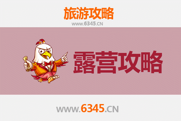潜江竹根滩镇周边露营胜地推荐