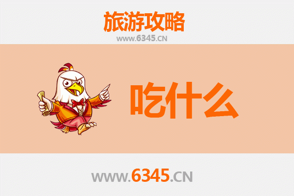 潜江竹根滩镇美食必吃清单
